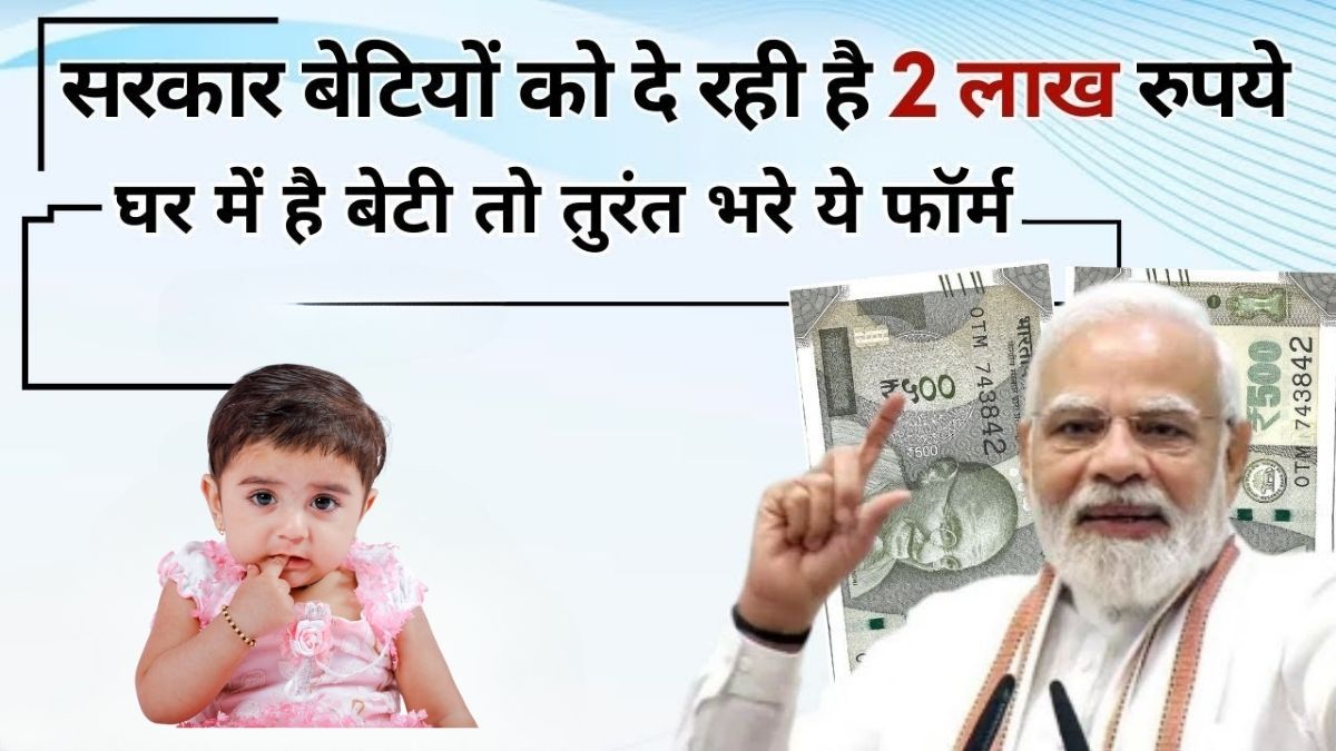 भाग्यलक्ष्मी योजना